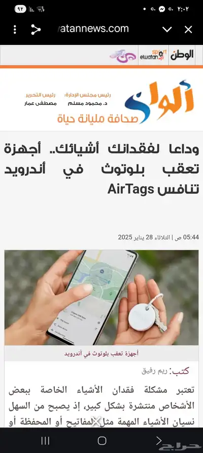 جهاز تتبع بالبلتوث للاغراض الشخصيه 6