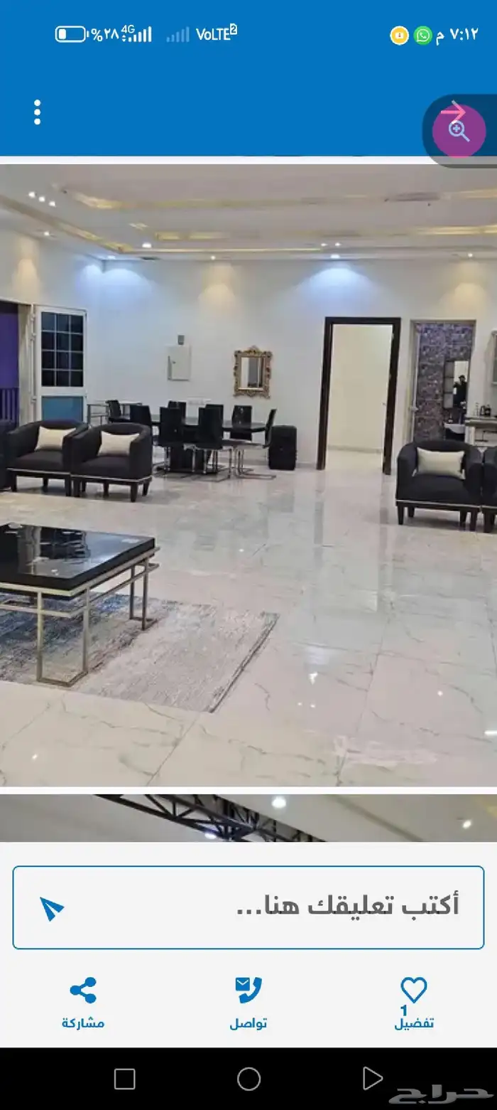 شاليهات حي الرمال للايجار اليومي 0