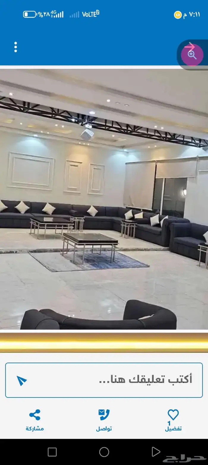 شاليهات حي الرمال للايجار اليومي 5