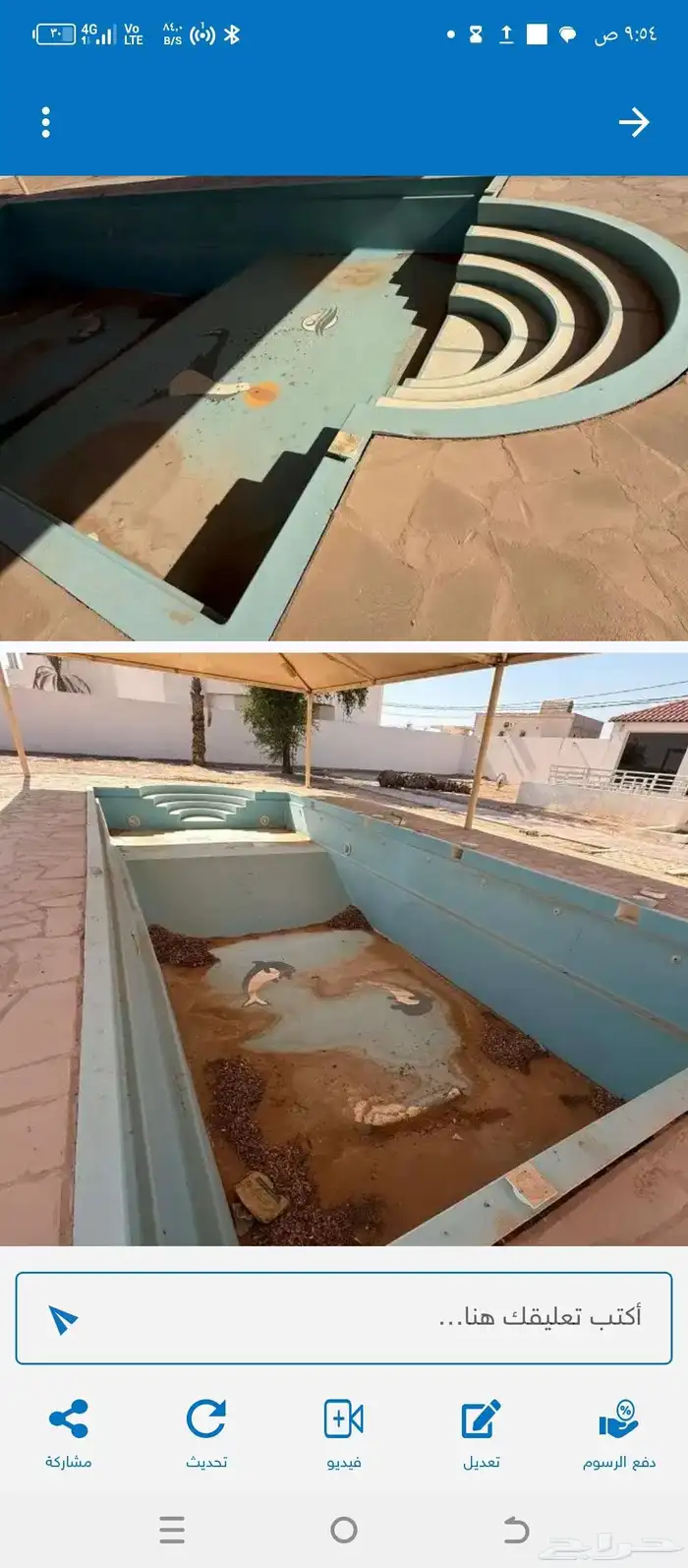 مسبح فايبر مستخدم للبيع مقاسه 9ونص في 3ونص مع ملحقاته 2