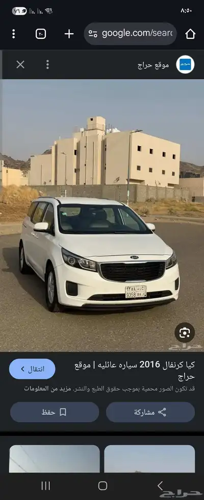 سيارات للبيع راجع اعلاناتي 0