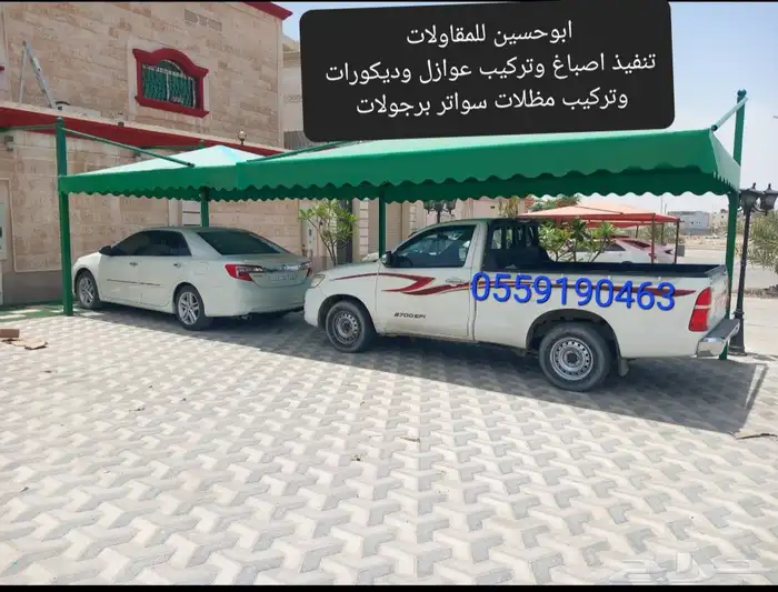 صباغ بويات وديكورات الدمام الخبر القطيف 4
