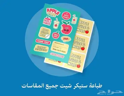 طباعة استكر لاصق مقاوم للماء 11