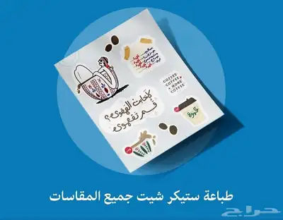 طباعة استكر لاصق مقاوم للماء 12
