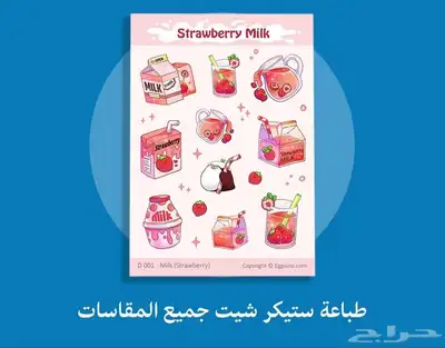 طباعة استكر لاصق مقاوم للماء 1