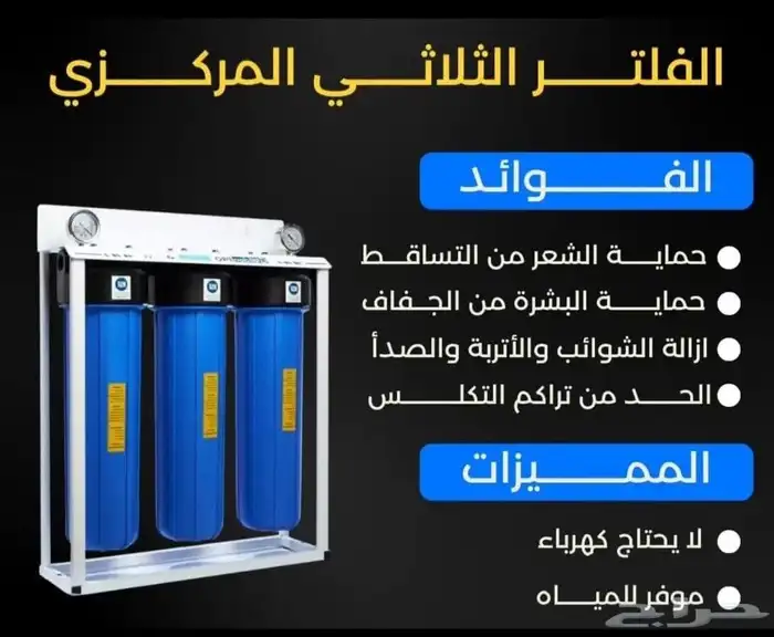 فلاتر تحلية المياه شمعات فلتر أملاح والبرادات 3