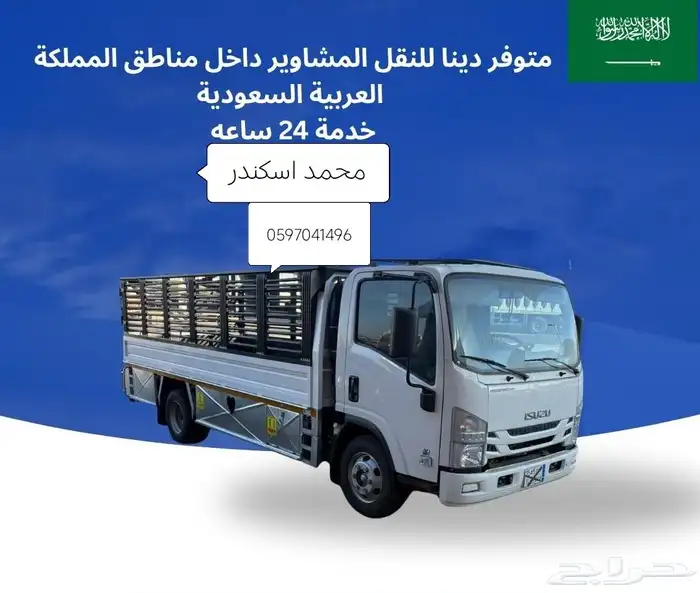 دينا الايجار جده الي اي مكان 0