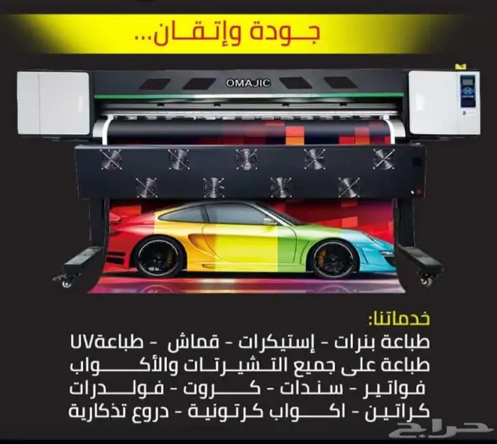 مطبعه طباعه بنر وستكر ورل اب 0
