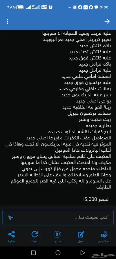 باترول للبيع موديل 1993 10