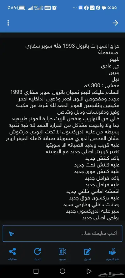 باترول للبيع موديل 1993 11