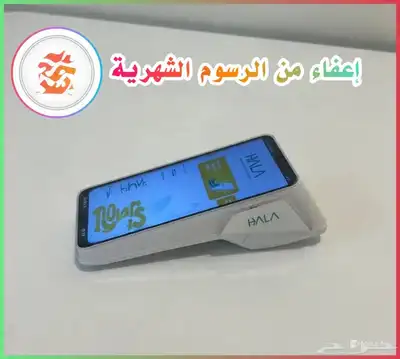 جهاز نقاط بيع هلا شبكة (عرض خاص جدا) 3