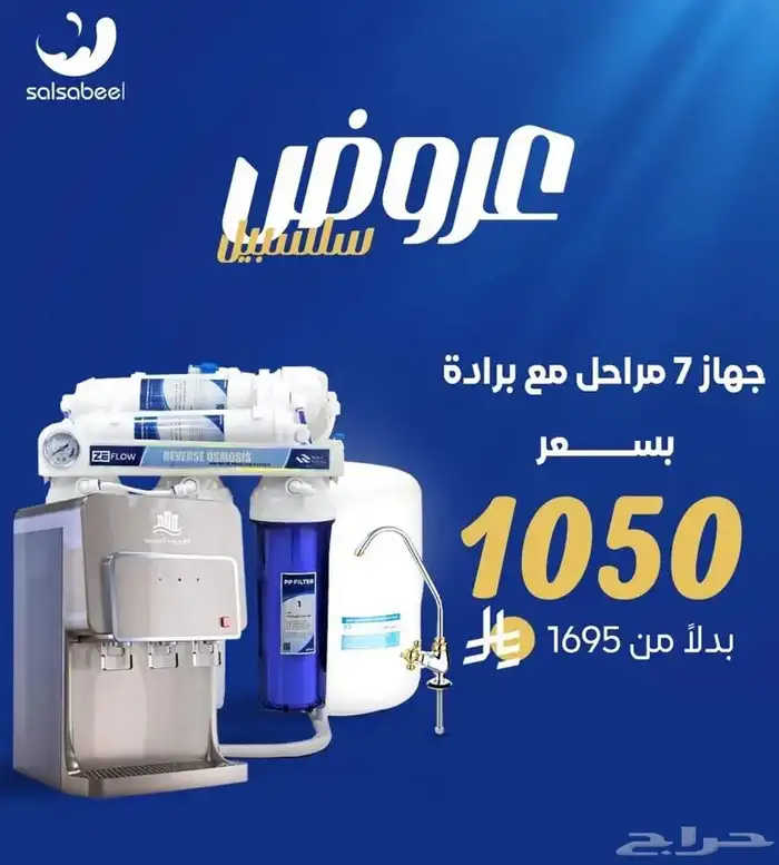 تخفيضات على اقوى فلاتر التحلية 6