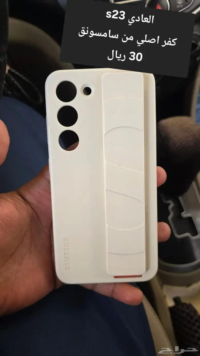 كفرات وستيكرات s25 ultra s24 plus s23 iphone 13 mini 7