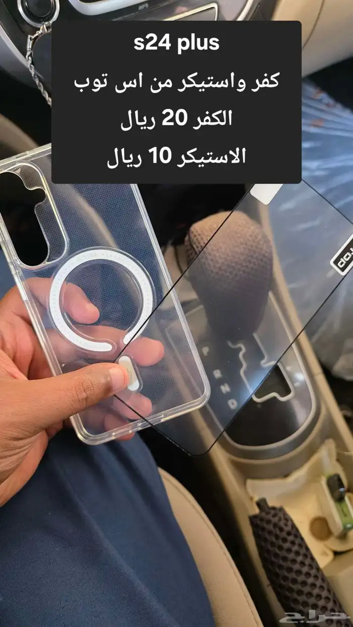 كفرات وستيكرات s25 ultra s24 plus s23 iphone 13 mini 5
