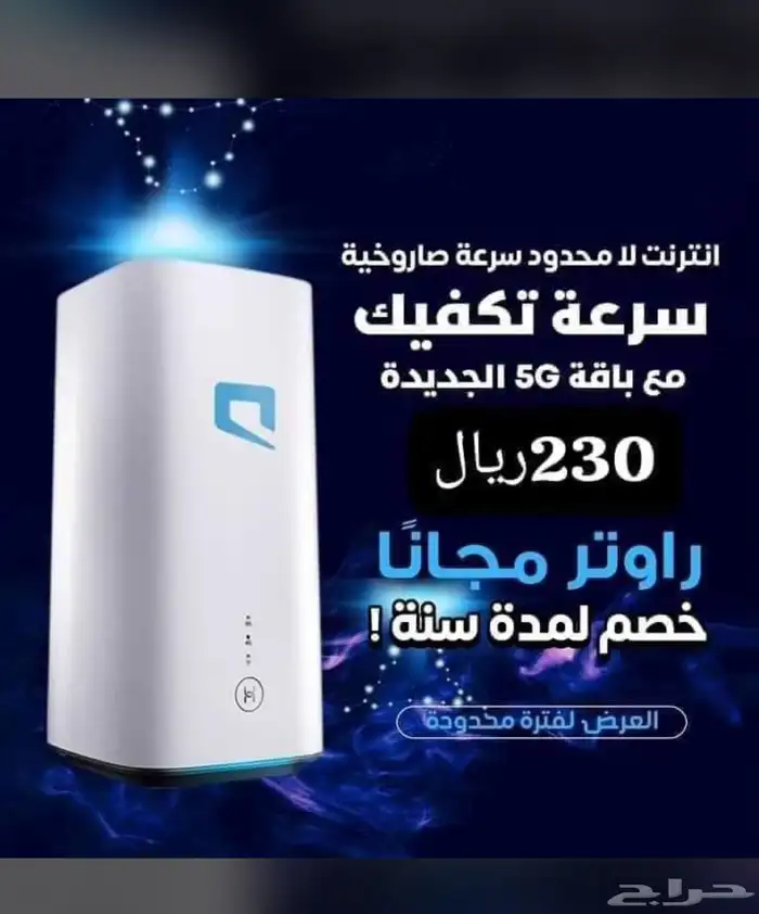 ان ترنت مفتوح لا محدود 230 1