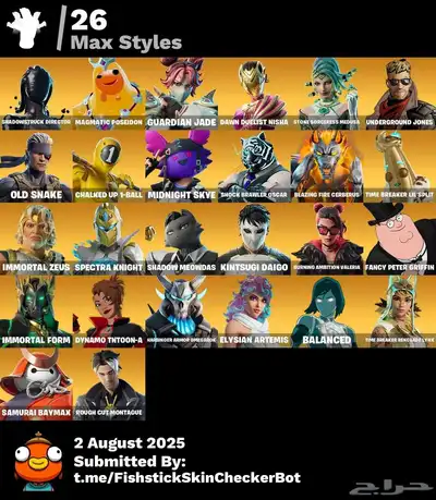 حساب فورت نايت ب50ريال ابك قيمز مربوط سوني 5