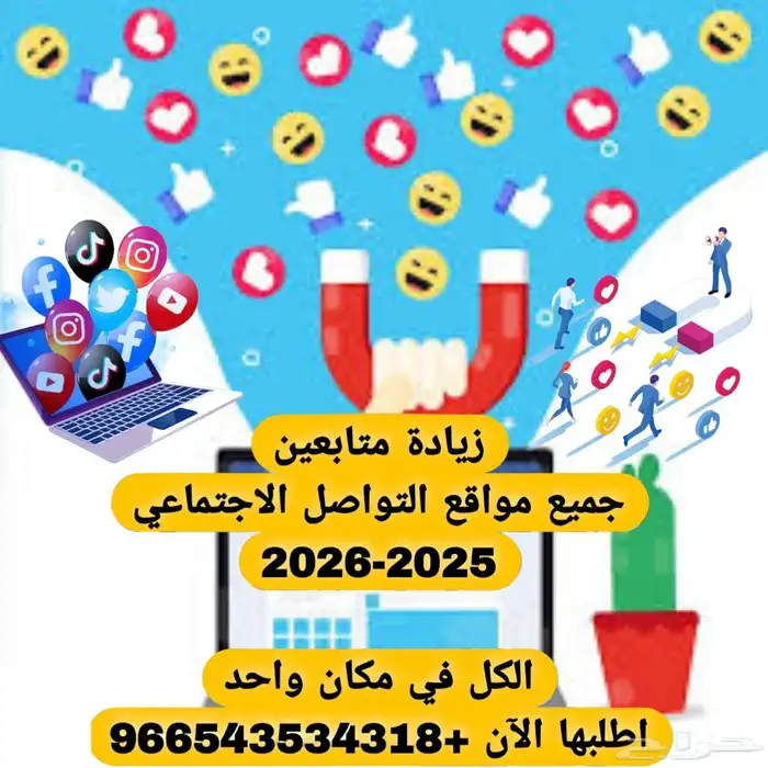 زيادة متابعين سناب شات  Increase social media followers 0