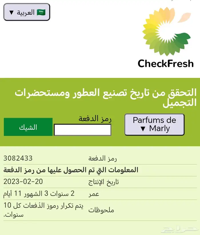 عطر سيدلي من دار دي مارلي 125 مل تستر 3