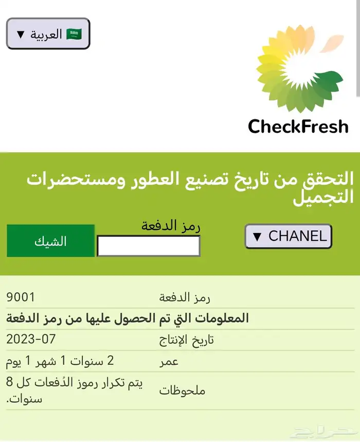 تستر شانيل بلو دي شانيل او دو تواليت 100مل 4