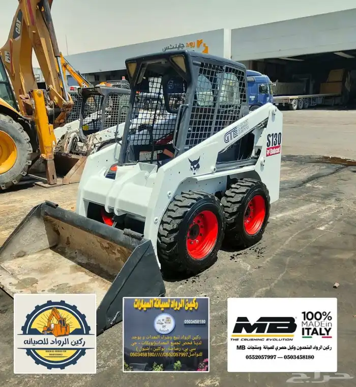 حواس بوبكات 2009 bobcat S130 بطاقة جمركية 2