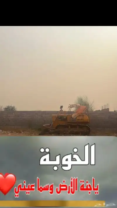 السلام عليكم عندي دركتل كوماتسو 16 ماشاء الله تبارك الله 2