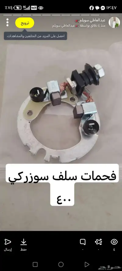 دباب سوزركي 400 0