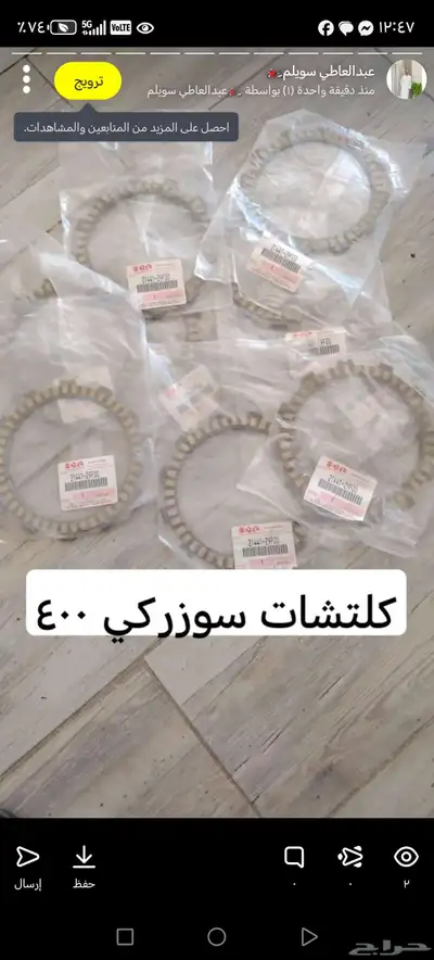 دباب سوزركي 400 2