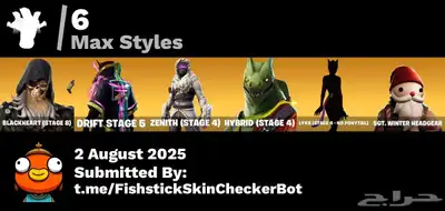 حساب فورت نايت قديم 9