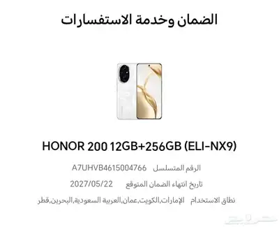 هونر ( 200 ) أخو الجديد مستخدم شهر ونص فقط .. 2