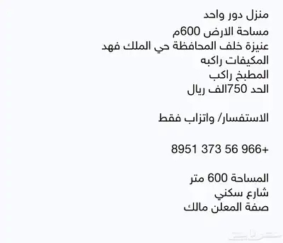 بيت للبيع 0