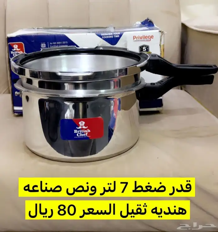 قدر ضغط هندي جديد 0