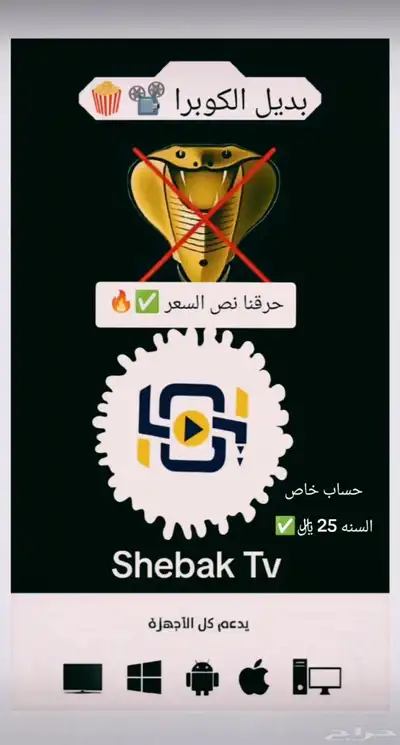 شباك تيفي 0