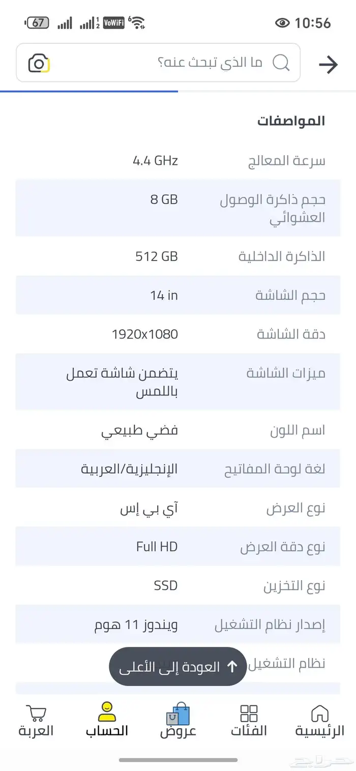 لابتوب HP Pavilion 360 5
