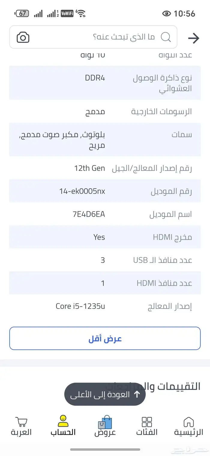 لابتوب HP Pavilion 360 4