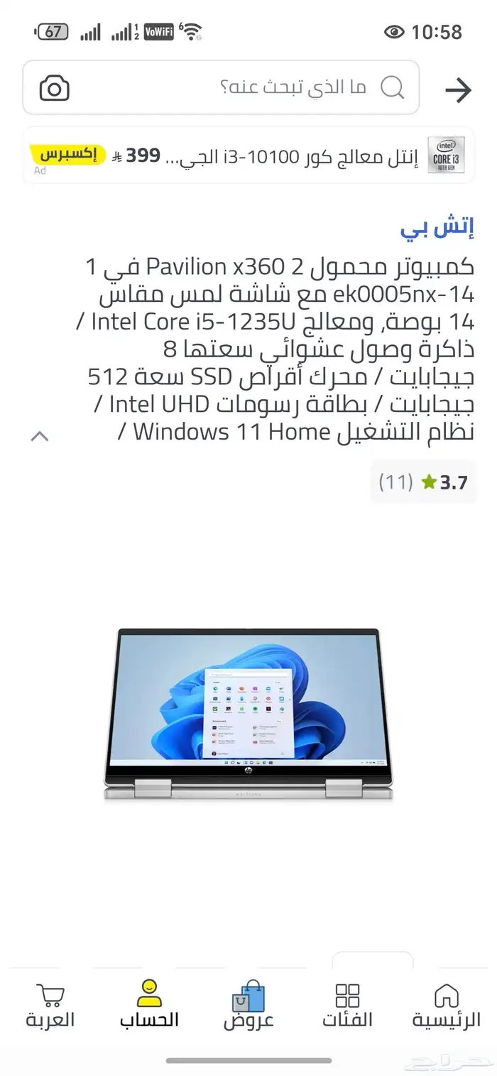 لابتوب HP Pavilion 360 0
