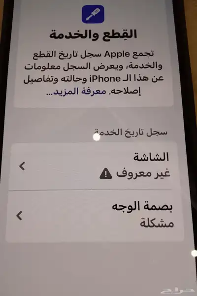 ايفون 14 برو ماكس 6