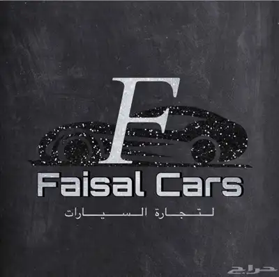 دينالي 2009 قصير سعودي بحاله ممتازه ماشاء الله 6