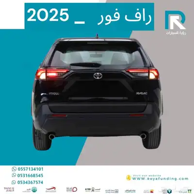 تويوتا راف فور LE دفع رباعي هايبرد 2025 مبيعات بنوك فقط 2