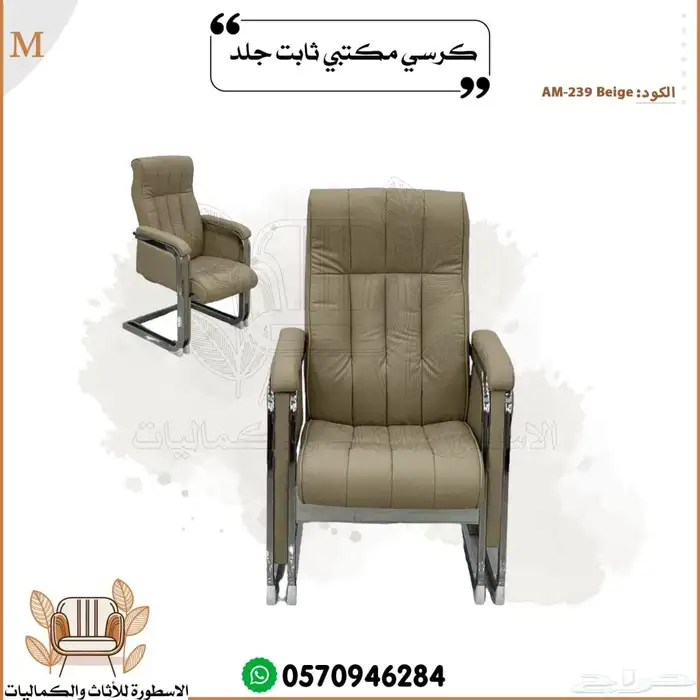 كراسي مكتبي جلد فاخر 18