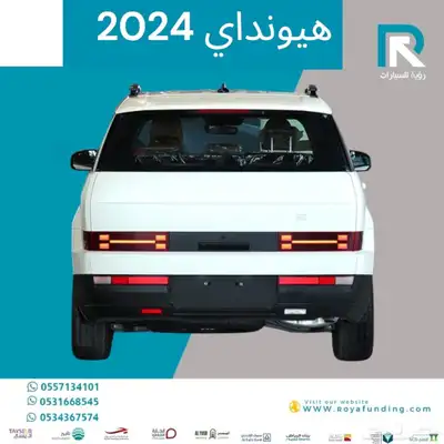 هيونداي سنتافي سمارت موديل 2024 مبيعات بنوك فقط 2