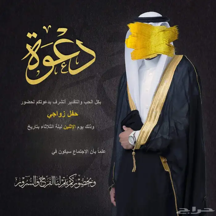 تصميم دعوات زواج 25 ريال 5