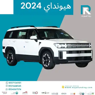 هيونداي سنتافي سمارت موديل 2024 مبيعات بنوك فقط 1