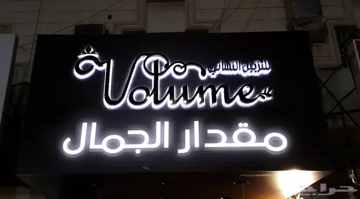 لوحات محلات بسعر مخفض 8