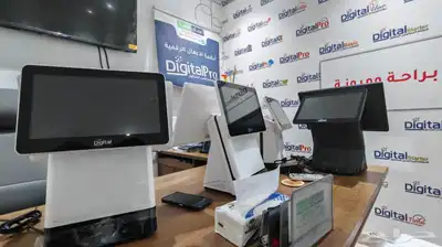 البرنامج المحاسبي المتكامل DigitalPro ERP 0