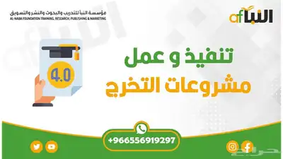 تعديل اوراق علمية   تعديل مشاريع تخرج 1