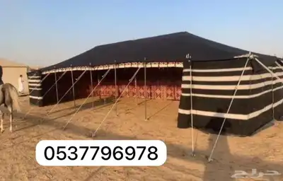 مطارات ماء مضلات سيارات الحلال دولاب تخزين بيوت شعر طرابيل 19