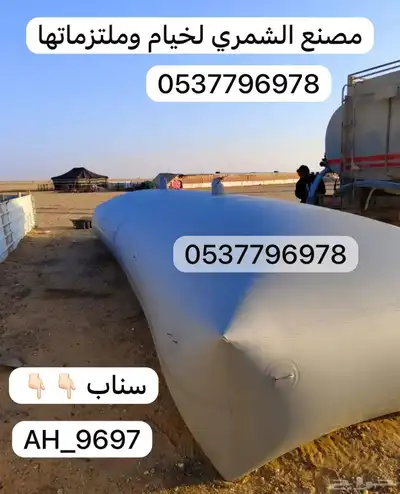 مطارات ماء مضلات سيارات الحلال دولاب تخزين بيوت شعر طرابيل 0