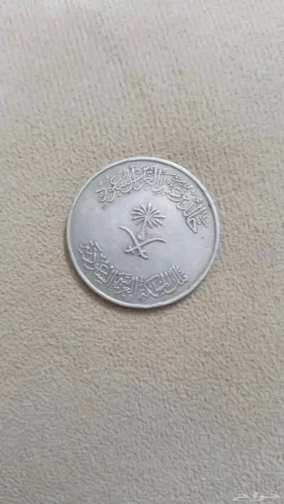 ريالات قديمه جدا على السوم 1