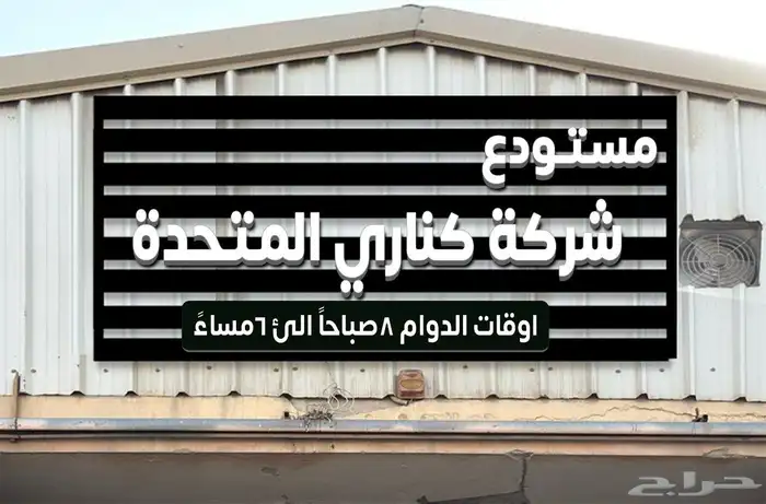حروف بارزه دعايه واعلان متكامل لوحات حروف كلادنج استيكرات 7