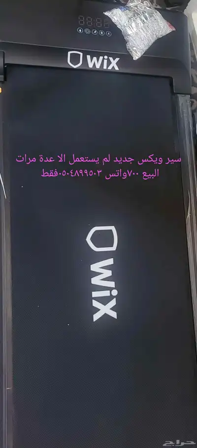 سير ويكس 0